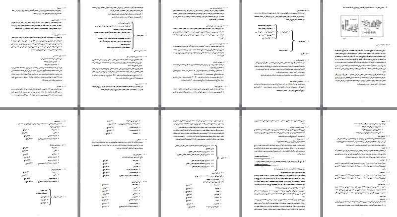 پارک علم و فناوری ۲ مکانیابی و اصول طراحی پارک علم و فناوری و نمونه موردی پارک فناوری ppt.