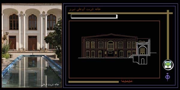 site 1 c پلان خانه شربت اوغلی تبریز ؛ دانلود نقشه اتوکد خانه کمپانی تبریز