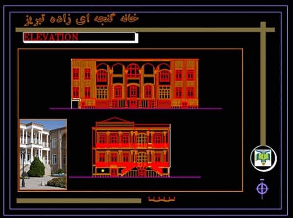 site 1 c نقشه خانه گنجه ای زاده ؛ اتوکد نما و پلان خانه گنجه ای زاده تبریز DWG