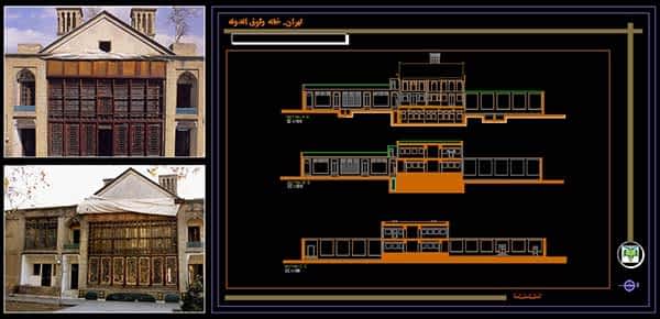 site 1 c اتوکد خانه وثوق الدوله تهران ؛ نما،برش و پلان عمارت قوام الدوله