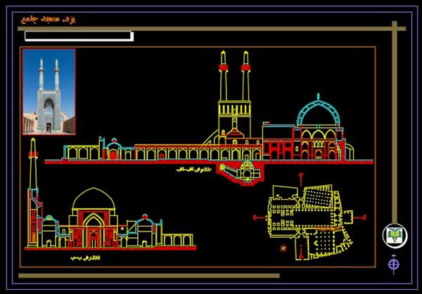 پلان مسجد جامع یزد ؛ تاریخچه معماری و دانلود نقشه اتوکد جامع یزد DWG