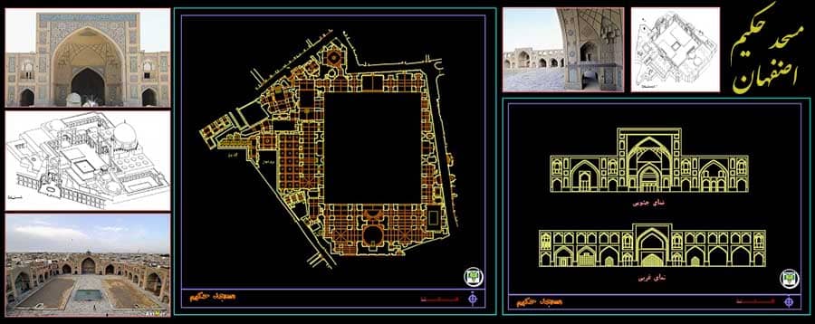 نقشه اتوکد مسجد حکیم ؛ دانلود نما داخلی و پلان مسجد حکیم اصفهان DWG